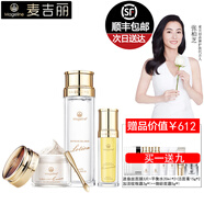 麥吉麗（Mageline） 素顏三部曲限定套裝 爽膚水精華素貴婦美顏膏 補(bǔ)水緊致套盒 大套裝（干性/中性肌膚使用）