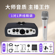 艾肯micu外置聲卡手機(jī)電腦直播專業(yè)錄音主播網(wǎng)絡(luò)K歌喊麥唱歌麥克風(fēng)話筒聲卡設(shè)備套裝 micu+66KMS105