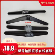 適用于TCL王牌雷鳥電視支架底座32寸39 40 43 49 50 55 60 65 75 拍照39-45寸代用底座+螺絲