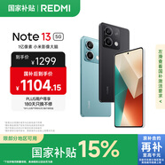 小米R(shí)edmi Note13 5G 國家補(bǔ)貼 1億像素 超細(xì)四窄邊OLED直屏 12GB+256GB 子夜黑 5G手機(jī)