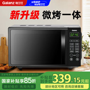 格蘭仕微波爐 光波爐 烤箱一體機(jī) 家用20升 700瓦功率 平板易清潔 省電模式 營養(yǎng)解凍 多項(xiàng)菜單 升級款 全新機(jī)器