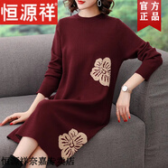 恒源祥秋冬新款長(zhǎng)款針織連衣裙女中老年媽媽大碼配大衣打底衫羊毛裙禮服 酒紅 XL 建議116-125斤