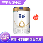 雅士利（Yashily）瑞哺恩菁珀奶粉配方奶粉1階段2階段3階段800g克 1段800g