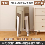 ??MPPMCKMPPMCK簡約新穎旋風凳塑料結(jié)實耐用奶油風百搭餐廳客廳餐椅餐桌凳 單把1點4公斤4把裝-未婉凳