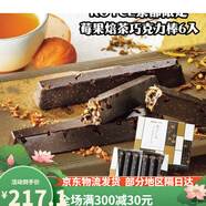 royce京都限定超濃宇治抹茶生巧巧克力餅干點(diǎn)心伴手禮超人氣 梅子焙茶巧克力夾心棒6枚