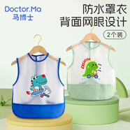 馬博士?jì)和忠聼o(wú)袖款嬰兒吃飯圍兜口水巾寶寶畫(huà)畫(huà)衣小孩防水衣男孩2個(gè)