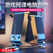 賽達SADA麥克風(fēng)話(huà)筒電腦音響耳機一體臺式機家用小型音箱usb有線(xiàn)多媒體重低音桌面筆記本揚聲器V-112