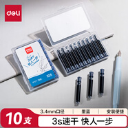 得力(deli)小包裝鋼筆墨囊 速干不易臟手學(xué)生鋼筆墨水筆墨囊可替換 墨藍(lán)10支/盒 SF571