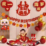 多美憶一周歲抓周生日布置周歲抓周道具全套男女龍寶寶周歲生日?qǐng)鼍安贾?
                                         title=
