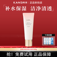 韓束洗面奶凈澈清透巨補(bǔ)水墨菊水潤(rùn)潔面乳洗面奶深層清潔女士保濕潔面 凈澈清透潔面啫喱100ml一支