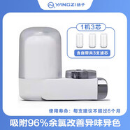 樣子家用龍頭凈水器五級過濾濾除雜質多檔出水廚房使用 白色B款1機3芯