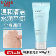 韓束（KanS）618去角質(zhì)清潔毛孔臉部洗臉?biāo)榔つ剿姑娌颗惺肯疵婺虇ㄠ?韓束凈透去角質(zhì)素100ml 單支