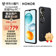 榮耀Play9C 超能長(zhǎng)續(xù)航 SGS抗跌耐摔 90Hz護(hù)眼屏 銀發(fā)人群 12+256 幻夜黑 5G AI手機(jī)【移動(dòng)用戶特惠】