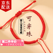 傾欣蛇年寶寶紅繩手鏈男女款編織手繩本命年中高考考生金榜題名紅繩子 寶寶可戴-金剛結(jié)半成品-可加配飾