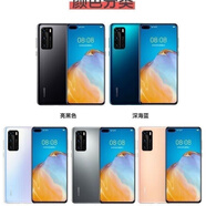 華為（HUAWEI）P40 麒麟990處理器 5G全網(wǎng)通 智能手機(jī) 便宜游戲拍照備用手機(jī) 亮黑色 3800mAh老人機(jī)老年機(jī)6.1英寸 P40晨曦金【面部解鎖】 8GB+128GB
