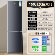 奧克斯冰箱0.7米1米1.5米高家用單人辦公宿舍租房用冷凍冷藏雙開門冰箱 1.47米 灰色·150L