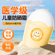OPOSi兒童防曬霜防曬紅黑面霜寶寶防紫外線戶(hù)外軍訓(xùn)有效防護(hù)春夏60g