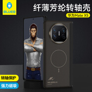 BLUEO藍(lán)猩【轉(zhuǎn)軸保護(hù)＋前框】適用華為Matex6手機(jī)殼X5凱夫拉全包6 MateX5/典藏版[金色后殼丨中軸保