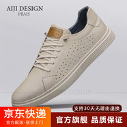 AIJI板鞋男品牌輕奢秋冬新款小白鞋真牛皮透氣運動(dòng)休閑鞋男鞋子高檔潮 米色【沖孔款】 36