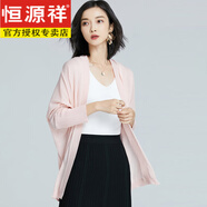 恒源祥外搭純色防曬中長(cháng)款冰絲針織衫女開(kāi)衫百搭蝙蝠袖寬松薄款披肩外套 粉色 S
