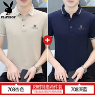 花花公子冰絲男士POLO衫短袖2025夏季新款潮牌保羅衫修身有領(lǐng)翻領(lǐng)T恤上衣 708杏色+708深藍(lán)色 2XL 【（34-35碼 體重150-165斤】