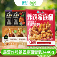 必品閣&優(yōu)形 炸雞家庭桶+飯團+意面組合3440g 早餐露營(yíng)野餐山姆同款飯團