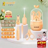 好伊貝（HOY BELL）嬰兒指甲剪套裝寶寶指甲刀發(fā)光挖耳勺新生兒童防夾肉指甲鉗5件套