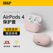 W&P適用于airpods4保護(hù)套第四代降噪蘋(píng)果無(wú)線(xiàn)藍(lán)牙耳機(jī)液態(tài)硅膠PC防摔防污保護(hù)殼便攜掛繩wp Airpods4【液態(tài)PC】裸粉色