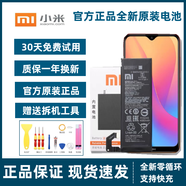 小米（MI）【品牌原裝】10/11/ultra/pro/cc9e/9se/5/8青春版原裝mix2/X3/x4 小米8青春版原廠電池-BM3J