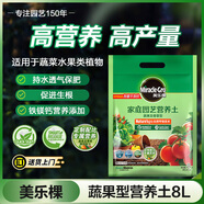 美樂棵蔬果種菜營養(yǎng)土園藝種植土花土肥料蔬菜水果種菜土8L
