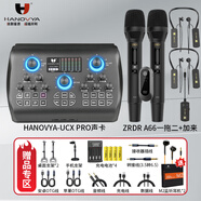 Hanovya漢諾威亞聲卡手機(jī)直播動圈麥戶外唱歌話筒全民K歌麥克風(fēng)抖音網(wǎng)紅主播錄音神器電腦外置聲卡全套裝 漢諾威亞+ZRDR一拖2麥克風(fēng)+加來1拖2