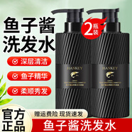 韓紀魚(yú)子醬洗發(fā)水正品清潔護發(fā)蓬松柔順洗發(fā)露精華發(fā)膜護發(fā)素男女士 特惠 500ml*2瓶 【魚(yú)子醬洗發(fā)水】