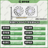銘瑄RTX4060TI/RTX4070S/RTX5070/RTX5080璦珈電競之心終結者顯 銘瑄RTX4060Ti 終結者W 8G