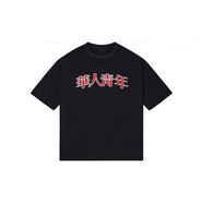 華人青年官方艦旗基礎(chǔ)logo系列文字印花寬松重磅短袖T恤 黑色黑色 黑色黑色 M