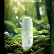 桑芙蘭高端奢護雪藻勝肽護膚凝顏時(shí)光緊致抗皺多維高保濕鮮亮玉潤高煥亮 多維高保濕熬夜煥光彩精華液40ml