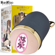 Manmiao男用自慰器加熱棒動(dòng)漫體感震動(dòng)飛機杯男用便攜倒模成人情趣性用品 【小萌女】動(dòng)漫二次元體感震動(dòng)夾吸