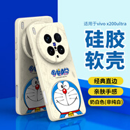純彩（purecolor）適用vivox200ultra手機(jī)殼保護(hù)套全包硅膠防摔親膚軟殼男女情侶卡通可愛哆啦A夢-微笑哆啦