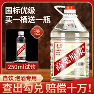 卓譽瀘州高粱酒自飲泡酒專用52度清香型白酒桶裝純糧食酒5L散酒約10斤