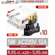 XMSJIDEC繼電器RJ2SCLD24直流24V小型中間電磁RJ25薄型220VRJ2SCL RJ1S-CL-A220SJ1S-05B繼