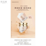歐貝姿（OUBEIZI）粉黛護膚系列面奶柔膚水保濕乳面霜BB眼霜精華粉底 霜