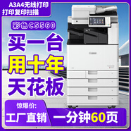 商用C5560 C3530 打印機復印機一體機大型a3a4激光雙面無(wú)線(xiàn)95成新 佳能C5560(內置裝訂）60頁(yè)每分鐘