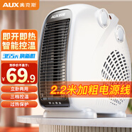 奧克斯（AUX）暖風(fēng)機(jī)取暖器辦公室電暖氣家用節(jié)能臺(tái)式電暖器熱風(fēng)機(jī)200A2 白色-雙溫控【升級(jí)2.2米加長(zhǎng)加粗線】