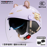 永久頭盔電瓶車(chē)3c認證女士男四季復古款電動(dòng)車(chē)防曬半盔摩托車(chē)安全帽夏季新國標C05熏衣紫雙鏡+可拆護耳