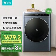 云米全自動洗衣機(jī)家用10kg 纖薄滾筒 洗烘一體機(jī) 47cm超薄機(jī)身 一級變頻節(jié)能 53cm大內(nèi)筒洗衣機(jī)master 10kg纖薄洗烘一體機(jī)【W(wǎng)D10FE-B6A】