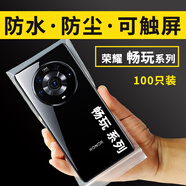 榮耀暢玩60plus50m40s手機防水袋防塵袋防油袋可觸屏一次性保護套 榮耀 暢玩60Plus 特厚款100個