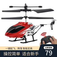 充電遙控飛機兒童玩具遙控直升機電動(dòng)飛行器耐摔直升飛機防摔入門(mén) 3.5通智能定高版【送配件包】
