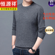 恒源祥2022年男半高領(lǐng)加厚毛衣冬季保暖100純羊毛衫休閑打底針織衫 圓（中灰） 170/L建議120-140斤