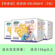 安迪爾紙尿褲尿不濕嬰兒拉拉褲【薄透氣干爽】 劃算裝紙尿褲 XX 66片