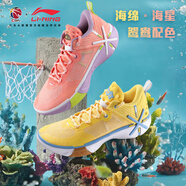 李寧韋德之道幻影6籃球鞋徐杰PE版實戰(zhàn)防滑耐磨緩震回彈運動鞋男 【鴛鴦配色】海綿海星 46
