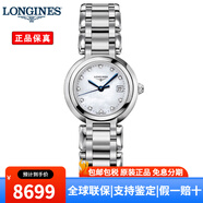 浪琴（LONGINES）女表瑞士手表心月系列時(shí)尚優(yōu)雅石英女士手表腕表 L8.110/120.4.87.6貝母26.5m